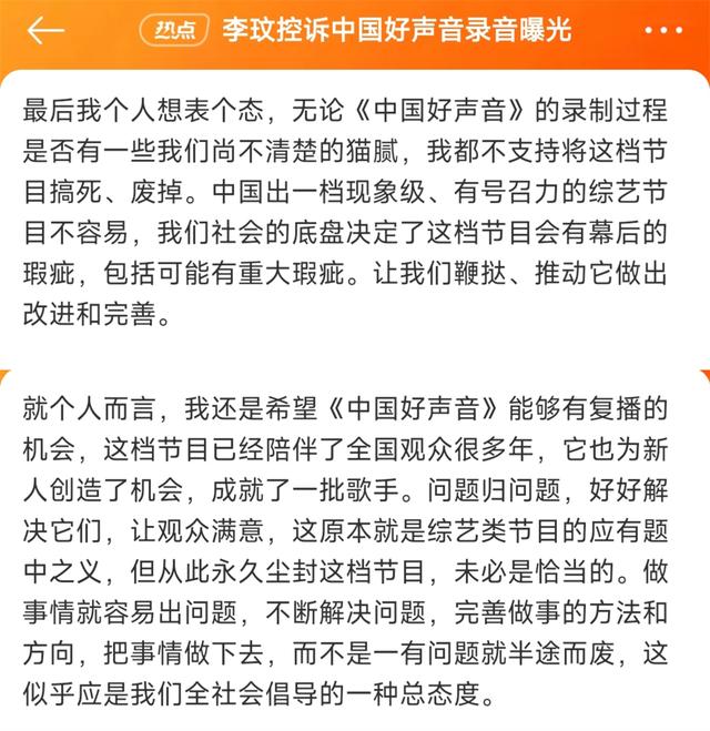 |《中国好声音》暂停播出后,节目粉丝开始指责李玟:是她不懂规则