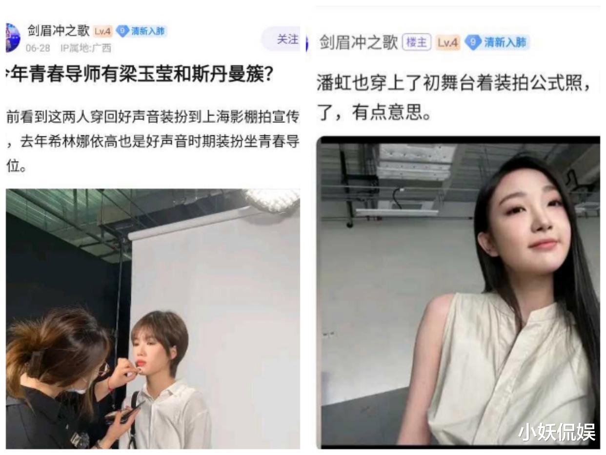 好声音2023|《好声音2023》青春导师定妆照出,总冠军学员加入,谁能够翻红?