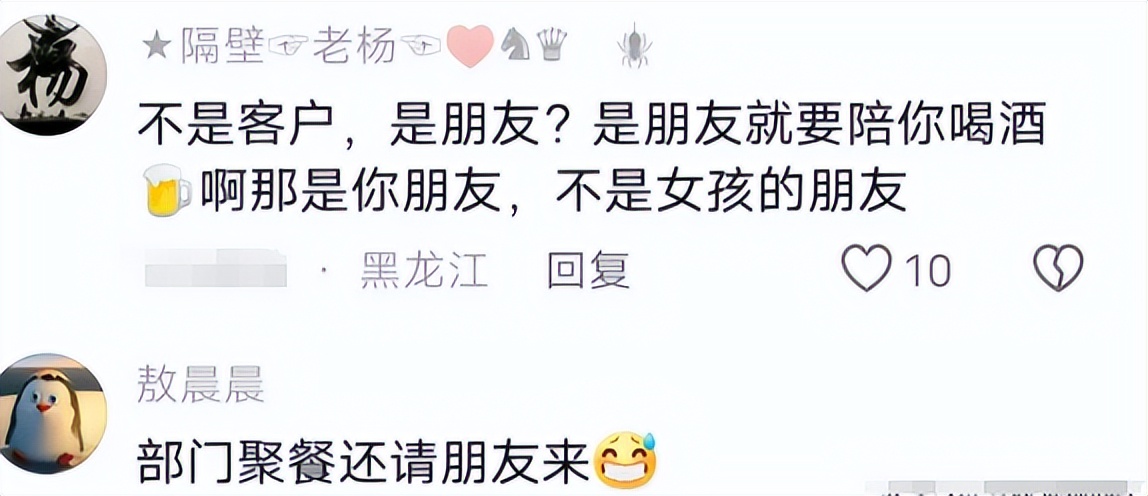 网传00后被要求陪酒后怒批领导，公司连忙否认，解释却越描越黑
