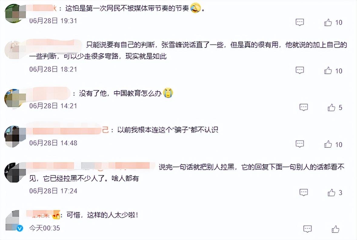 这个夏天我们要感谢张雪峰,新闻和强基计划遇冷,烟草招聘也改了