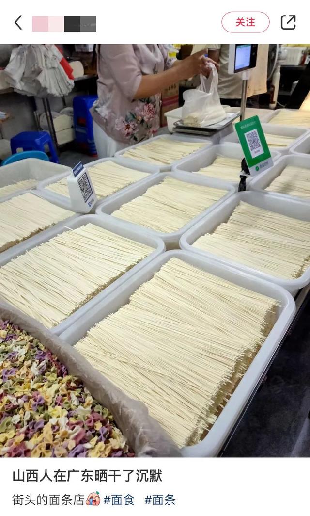 泡面|地理冷知识——北方的挂面
