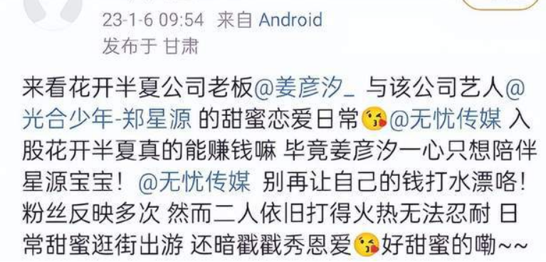 职场霸凌|内娱23开年第一场“潜规则”,职场霸凌+关系户上位