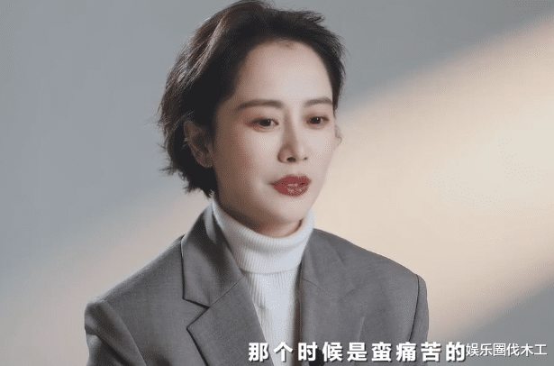 海清|海清自曝身体出问题!疼到无法睡觉吃药也没用,坦言曾3次想放弃