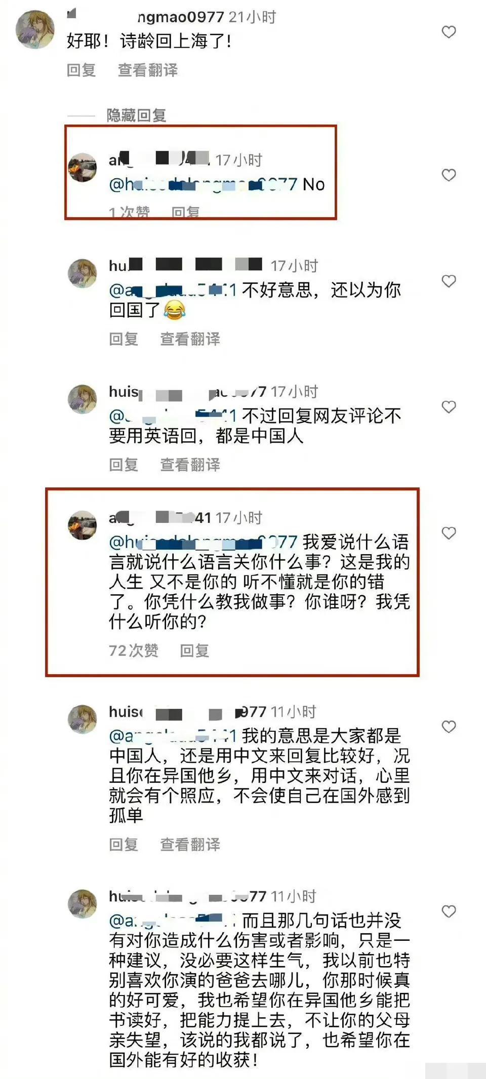 王诗龄再翻车？与网友对骂，王岳伦李湘富养的是什么？