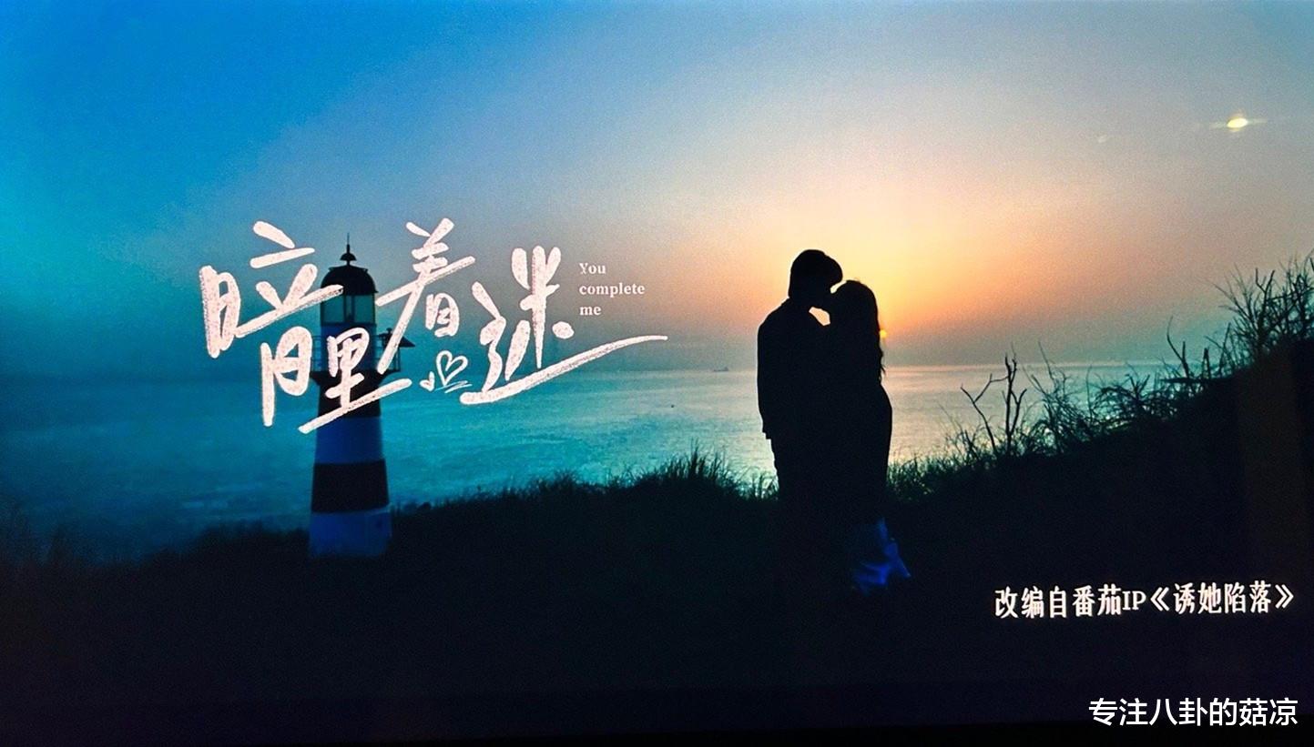 明日播出！新一部甜宠剧来袭，浪荡少爷VS理性御姐，开启爱情游戏