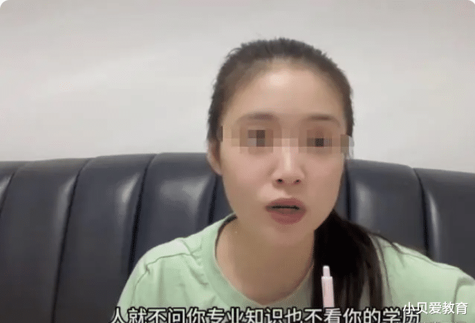 张雪峰说对了，“面试15分钟，10分钟在问家境”，女生不言以对