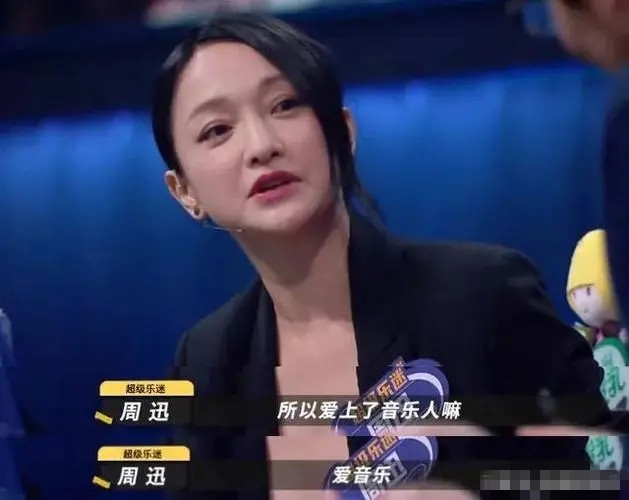 周迅|48岁的周迅为何“无儿无女”？看看她干过的事情，就不足为奇了！