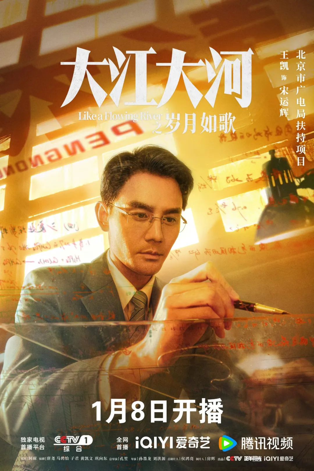 2024腾讯爱奇艺首发片单,谁能率先拿下开年爆款?