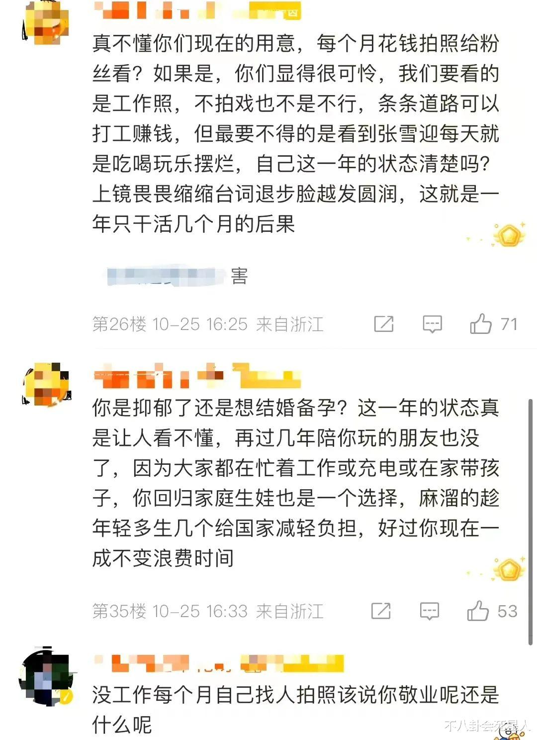 大花们捧出的接班人，有的成顶流，有的无戏可拍，差距太大了