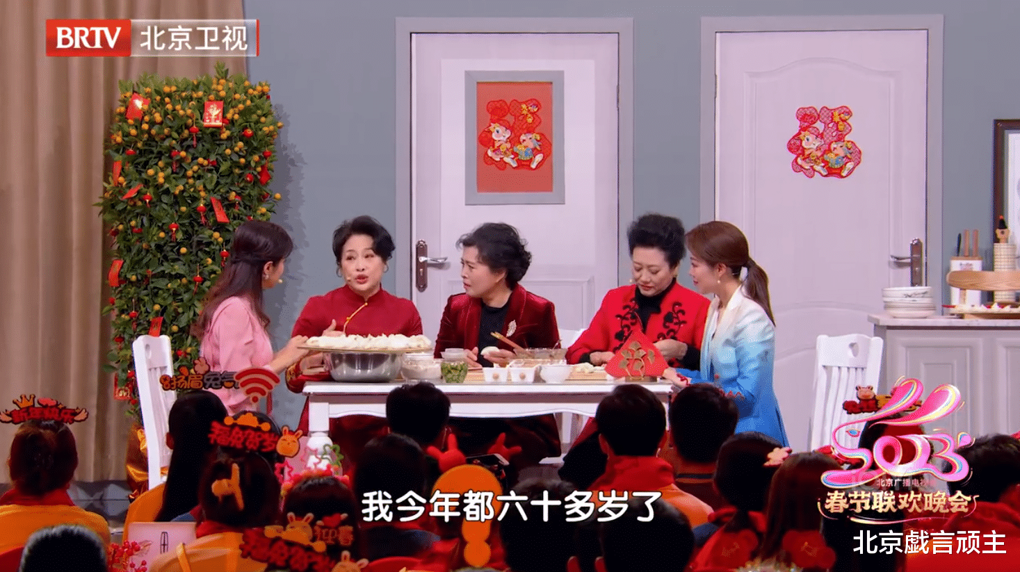 满江红|2023北京春晚,流量网红专场,缺失传统文化,疯狂植入广告遭炮轰