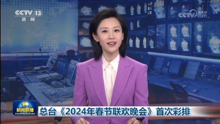 |龙年春晚首次彩排，创新技术与舞台视觉设计融合展现综合效果