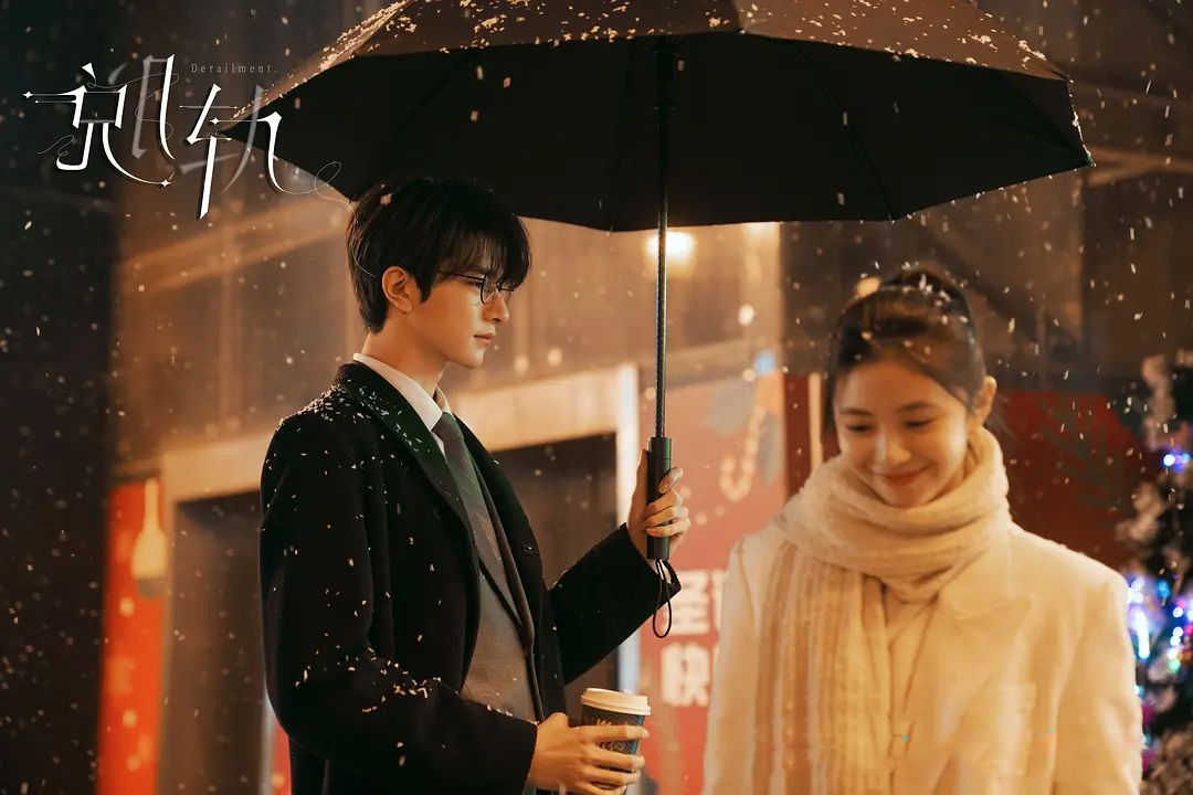 《脱轨》洗头妹vs游手好闲哥，颠公颠婆的爱情，主打精神不稳定