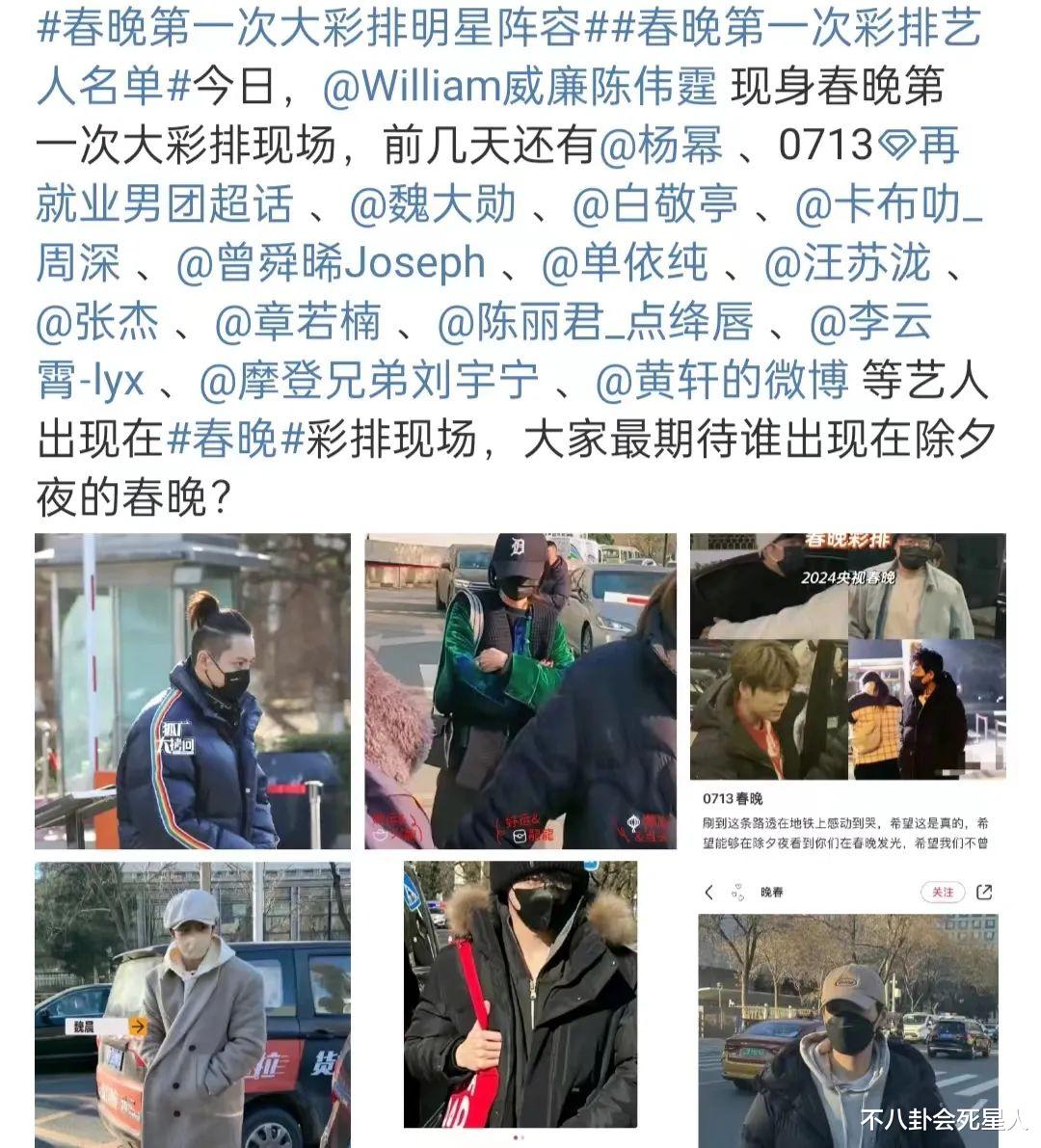 刘宇宁|刘宇宁现身龙年春晚彩排，娱乐圈的人情世故，被体现得淋漓尽致