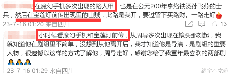 名导周国栋去世!曾执导《夏家三千金》等爆剧,剧照曝光太唏嘘