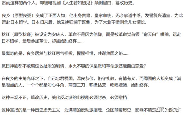 熊黛林|春夏账号遭禁言!翻车不是第一次,主演作品还涉嫌抹黑烈士被下架