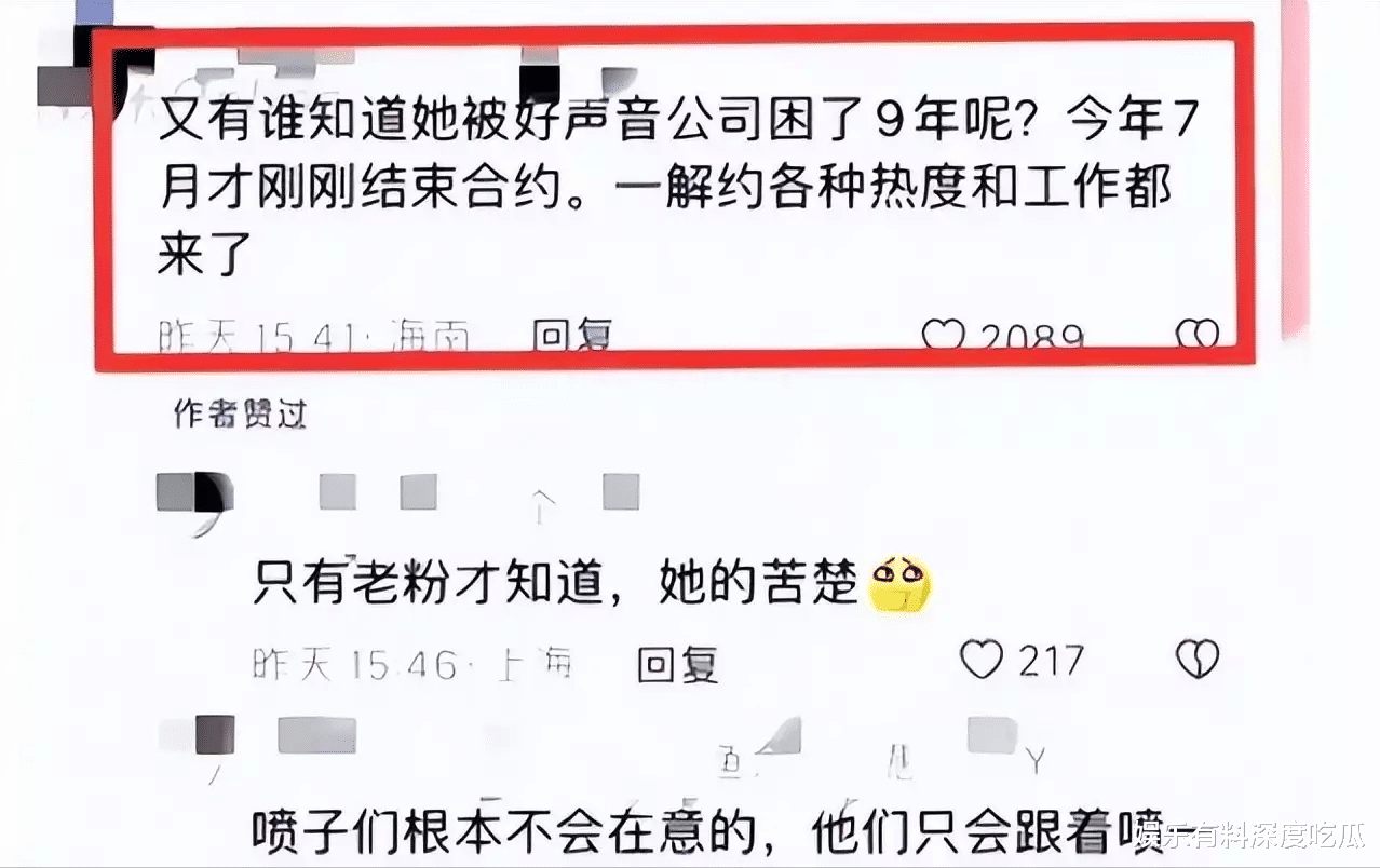 陈冰|好声音陈冰被雪藏9年惊呆众人，选手父亲再爆猛料！