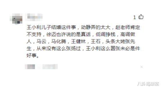 谢广坤出轨后再引争议!去刘能儿子婚礼收200w出场费,被嘲只认钱