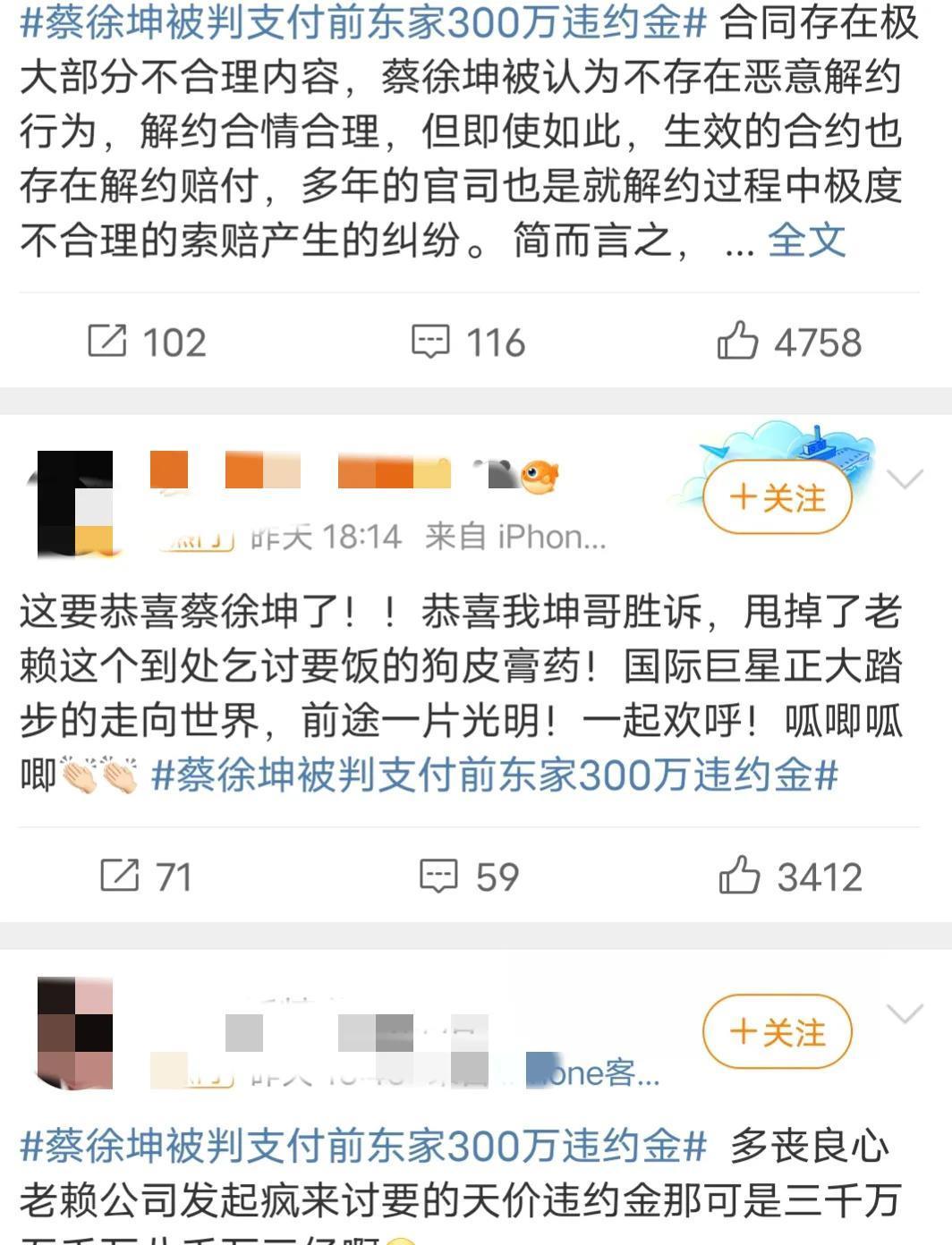 谢娜|1夜8个大瓜,蔡徐坤被判300万解约金,谢娜节目上惹争议