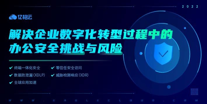 网络安全|一年融资三轮，一文读懂亿格云这家公司