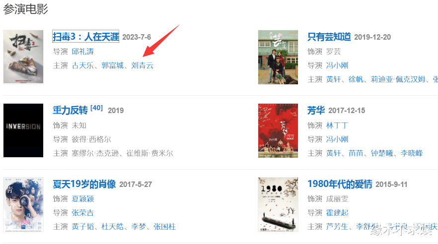 刘亦菲干爹分手风波升级!各种内幕被深扒,此前便可见端倪!