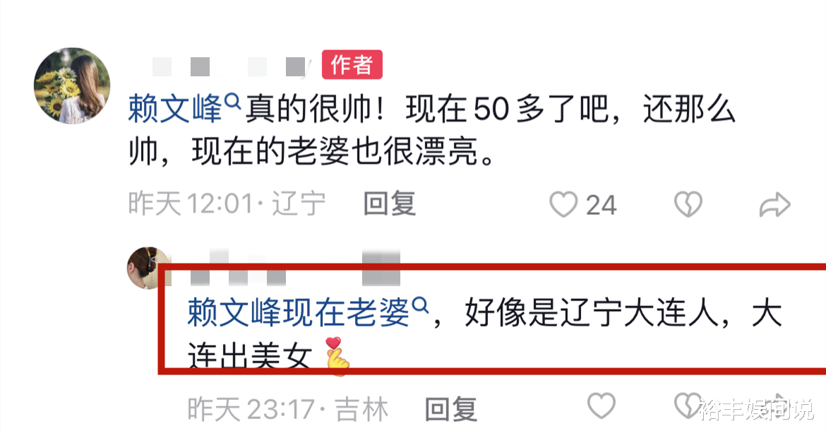 曝杨钰莹51岁前男友赖文峰近况！娶28岁娇妻，近照不输杨钰莹