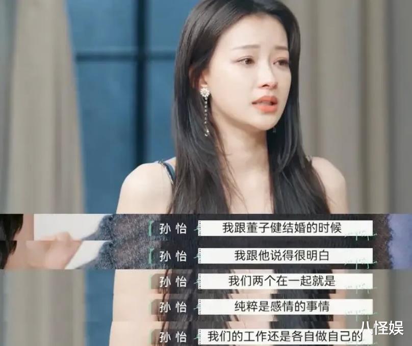 孙怡开百万跑车出街，董子健却是挤地铁出行，离婚后活得天差地别