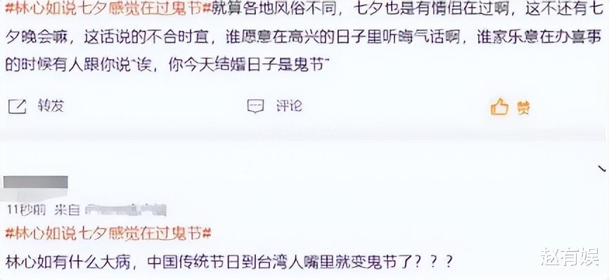 崇洋媚外第一人！林心如在七夕的发言，成功恶心到了数网友