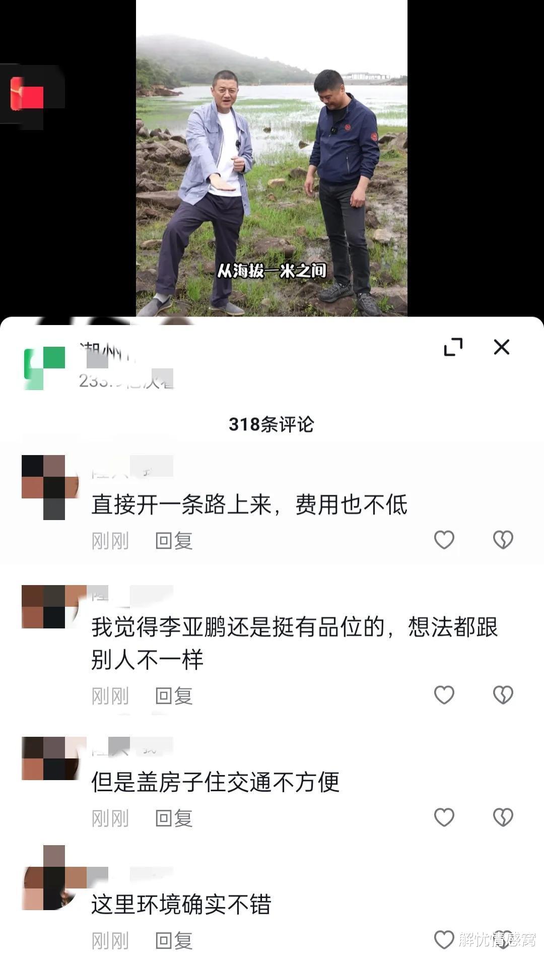 刘诗诗|李亚鹏带老婆归隐深山，妻子强烈反对表示还年轻，李亚鹏已没退路