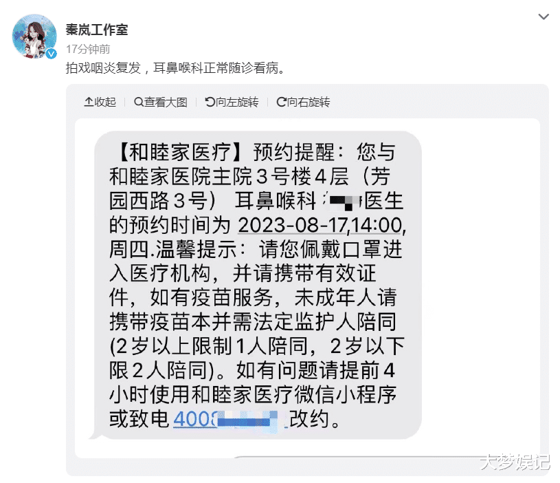 秦岚热恋魏大勋8个月,赴儿科遭疑“好事将近”工作室晒简讯回应