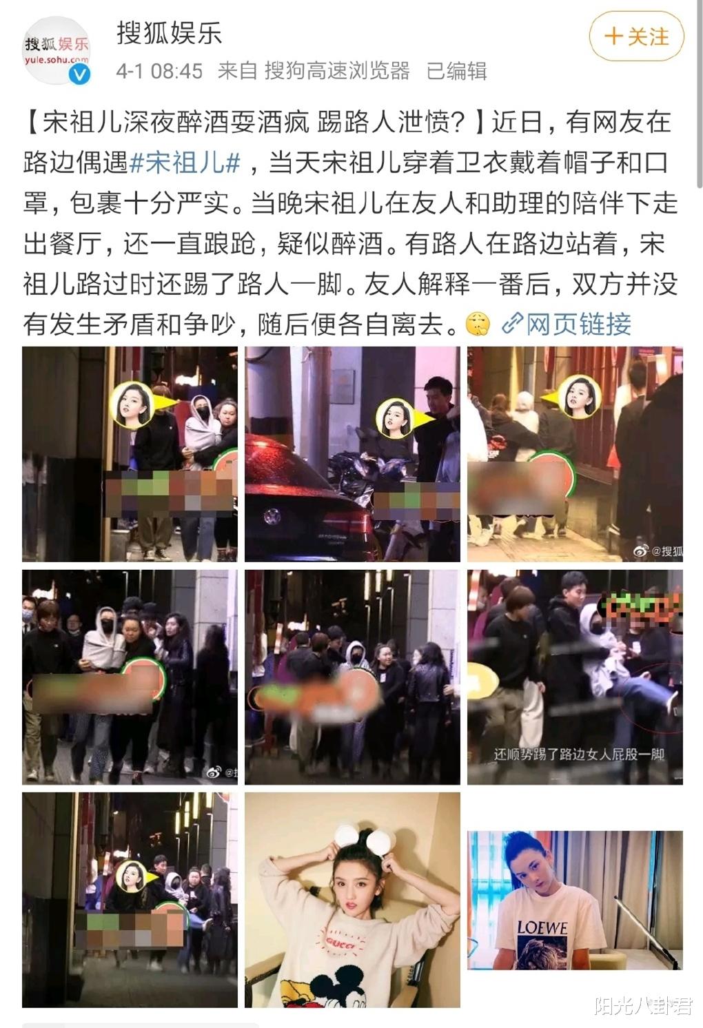 官方出手调查宋祖儿，黑历史一箩筐的她，才不像表面上那么傻白甜