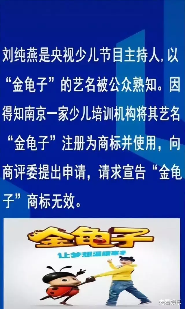 刘纯燕|从“童年女神”到“晚节不保”,57岁的金龟子,终将不被世界宽容