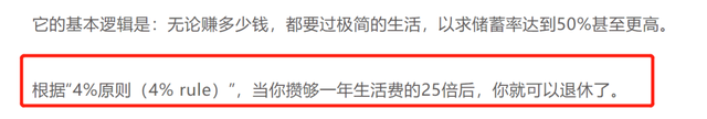 |80后夫妻存300万决定退休:年轻人想退休,到底要准备多少钱?