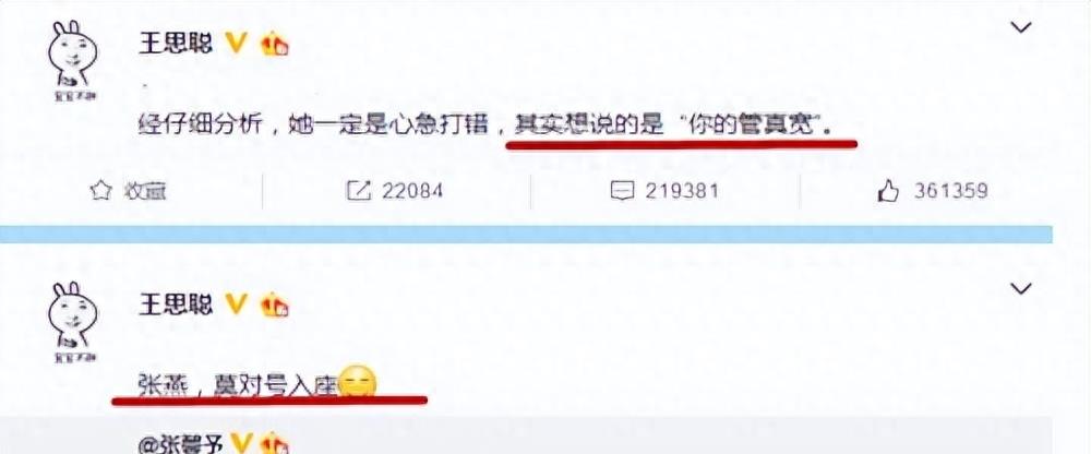 从怼天怼地,到2022年被禁失声,一首“凉凉”送给王思聪