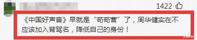 《好声音》开播2分钟留言破万，官方账号紧急关闭，评论区现高人