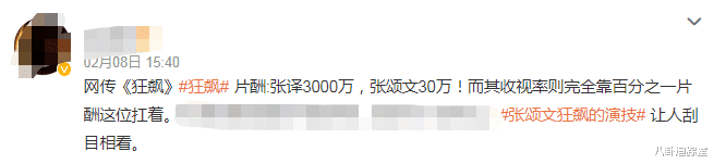 张颂文|网传《狂飙》片酬:张译3000万,李一桐2150万,张颂文35万引争议