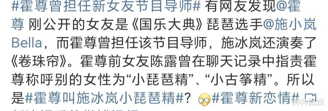 霍尊|霍尊丑闻后再恋爱,女方名牌大学毕业,被吐槽是男方劈腿对象