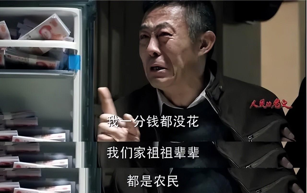 人民的名义|《人民的名义》“一分钱没花”的赵德汉,他从贪污中得到了什么?