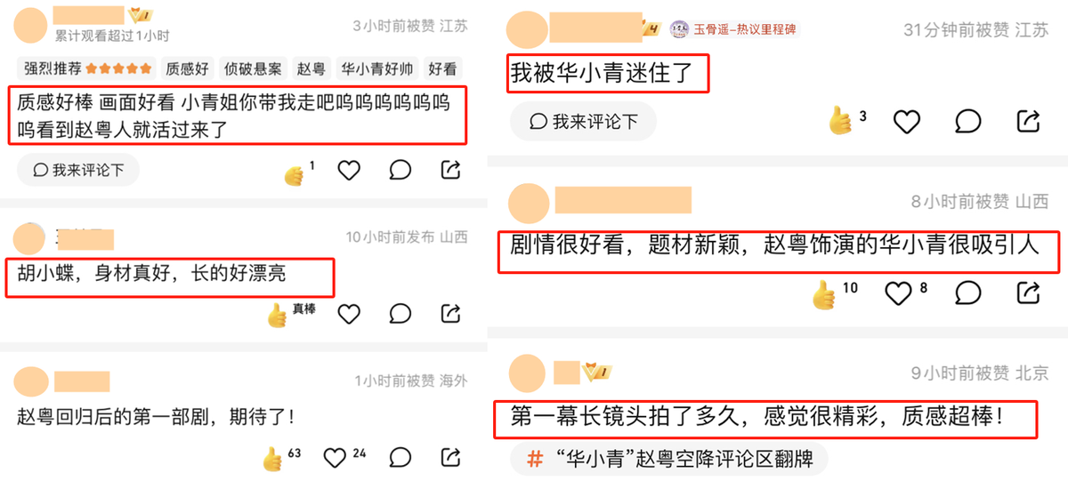 开播5集口碑大爆，悬疑又爆笑，鹅厂又甩出了硬核王炸剧