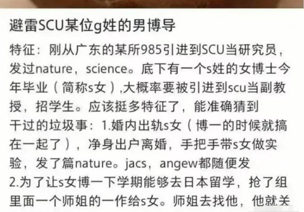 健身 苏艳的指甲细节，暴露了博士学位的“水分”，同门师兄弟只能叹息