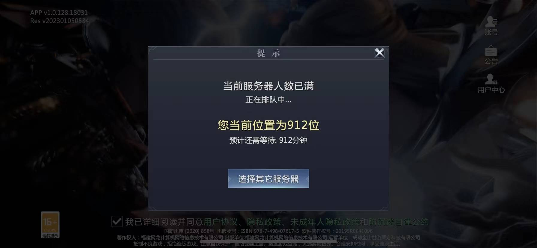 上线首日排队进入,搬砖玩家提前预定,魔域手游2有何优点?