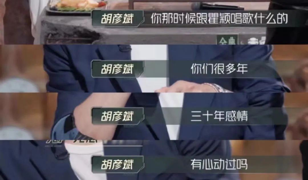 看完胡彦斌新综艺:质疑爽子,理解爽子,成为爽子