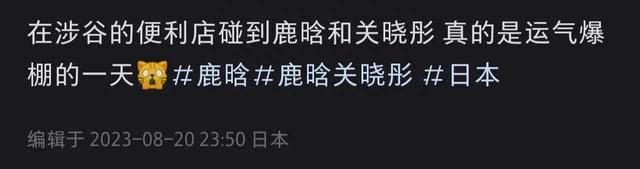 鹿晗日本被偶遇!留寸头、纹花臂变精神小伙,关晓彤纤细美腿抢镜