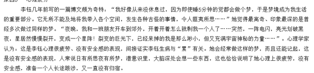 李钰|“方瑜”李钰：终究为自己的“放纵”付出了代价