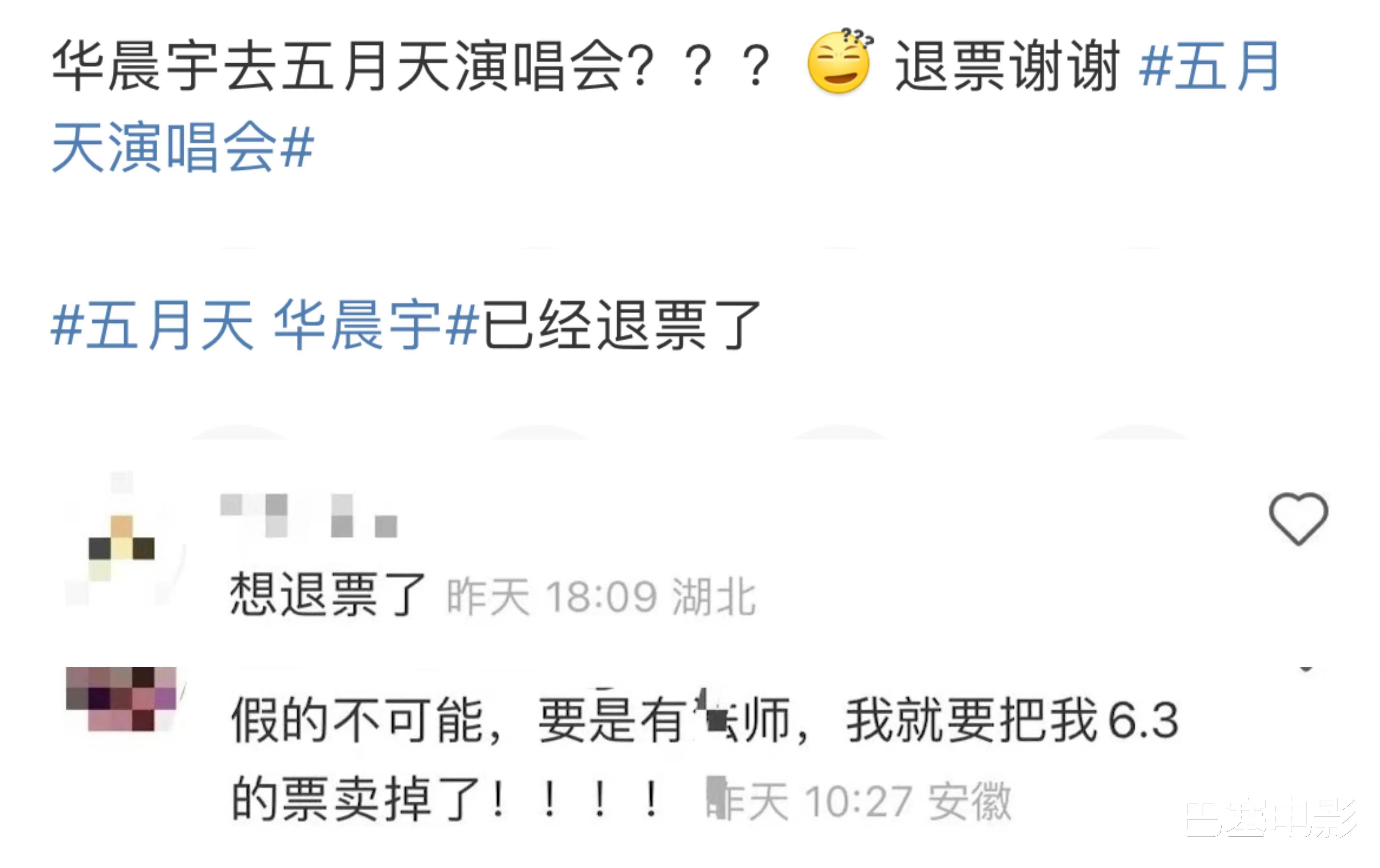 张柏芝|普通又自信，华晨宇再惹争议，把“尴尬”二字展现得淋漓尽致