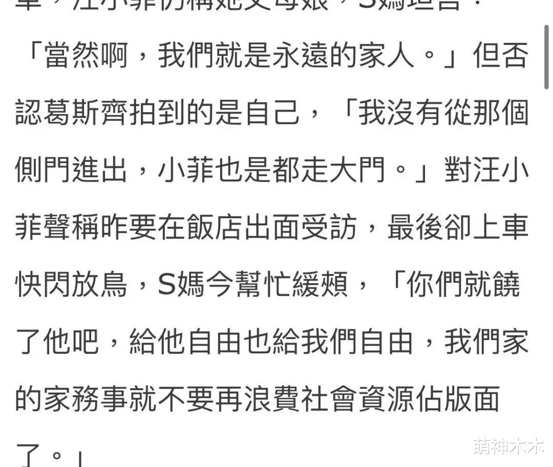 小S|小S晒用餐照引差评,李敖女儿斥其教坏女儿,盛赞汪小菲不会如此