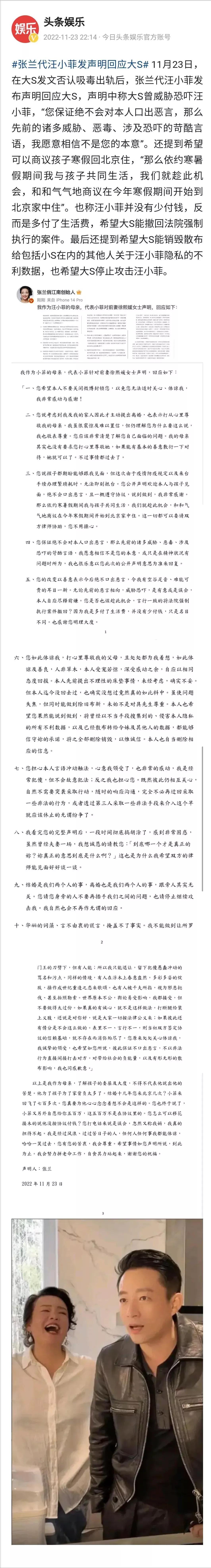 张兰|大s退出,竞争对手隆重登场,张兰新一轮较量开始