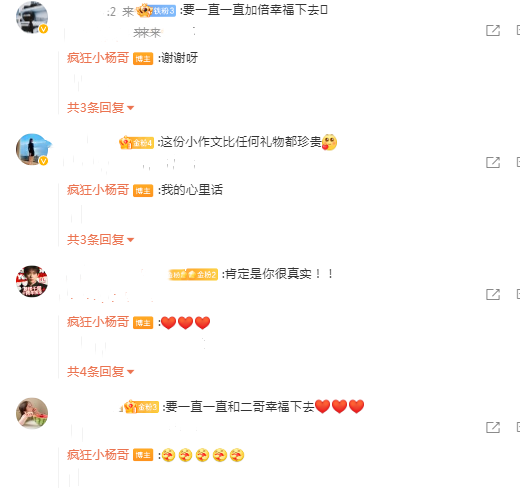 闹掰了?小杨哥七夕表白二二,自曝发家史,拒回复大杨哥夫妇留言