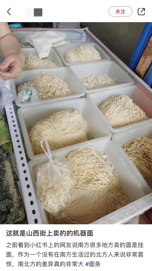 泡面|地理冷知识——北方的挂面