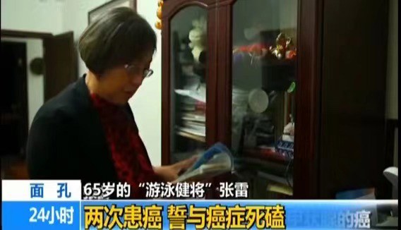 运动|90岁肿瘤专家:最好的抗癌运动是它!不是散步和跑步