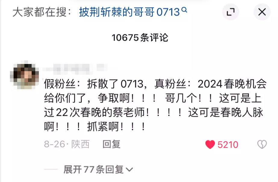 蔡国庆的精神状态，领先全网二十年